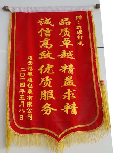 锦旗